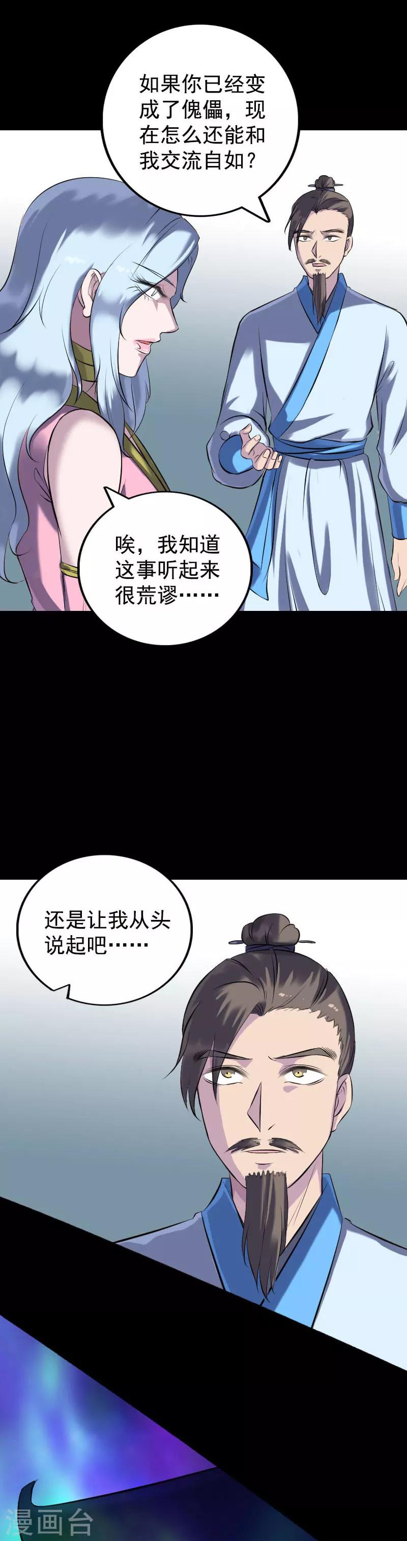 第235话-第240话