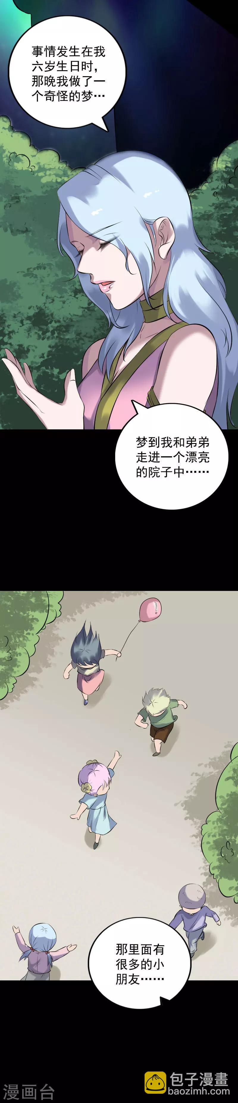 第235话-第240话