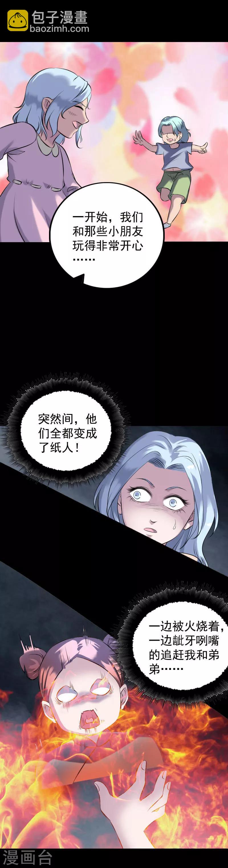 第235话-第240话