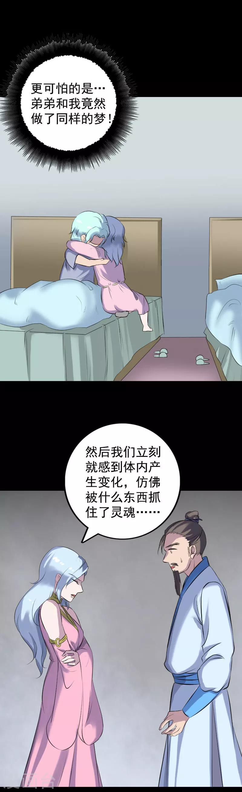 第235话-第240话