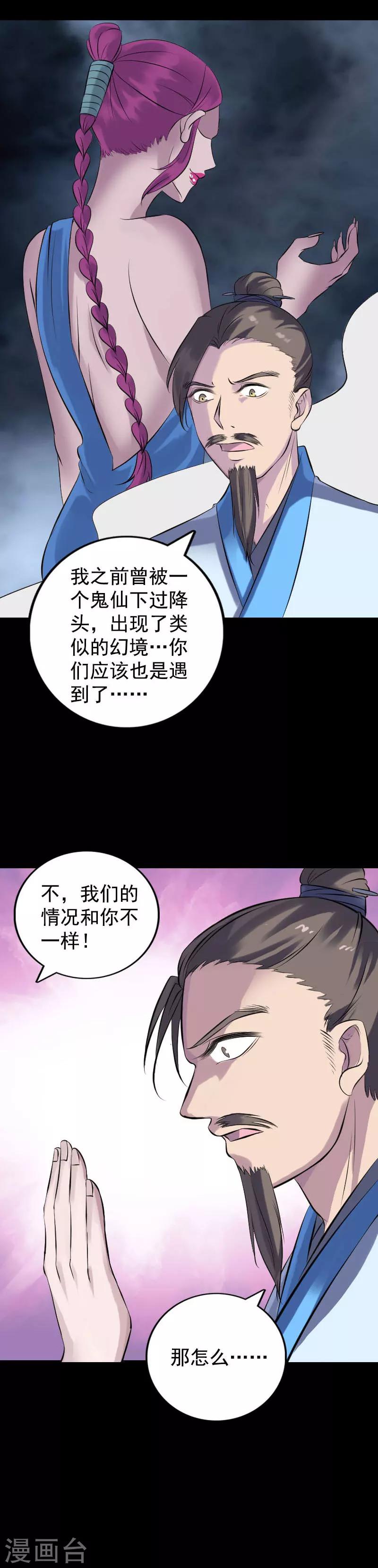 第235话-第240话