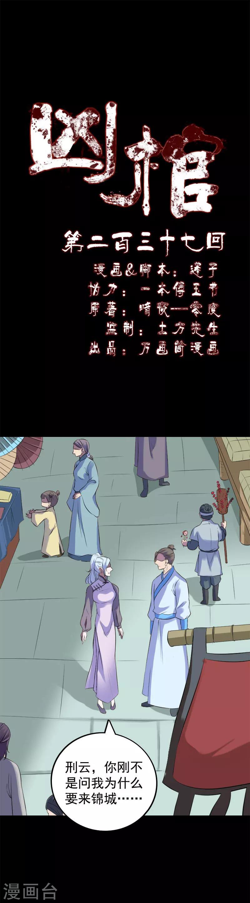 第237话-第242话