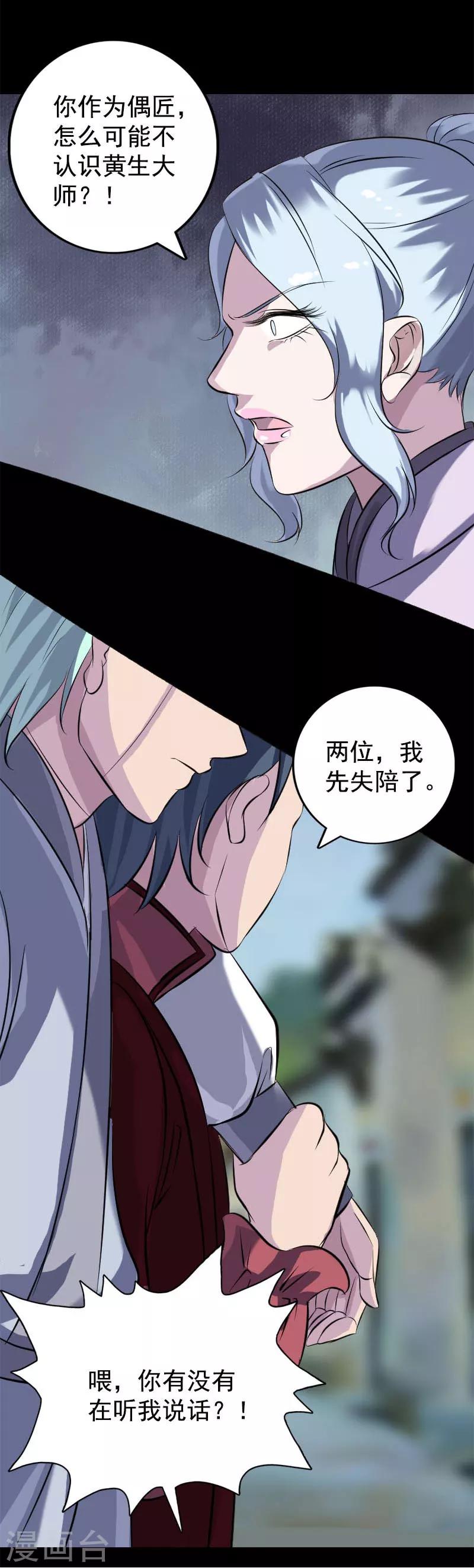 第237话-第242话