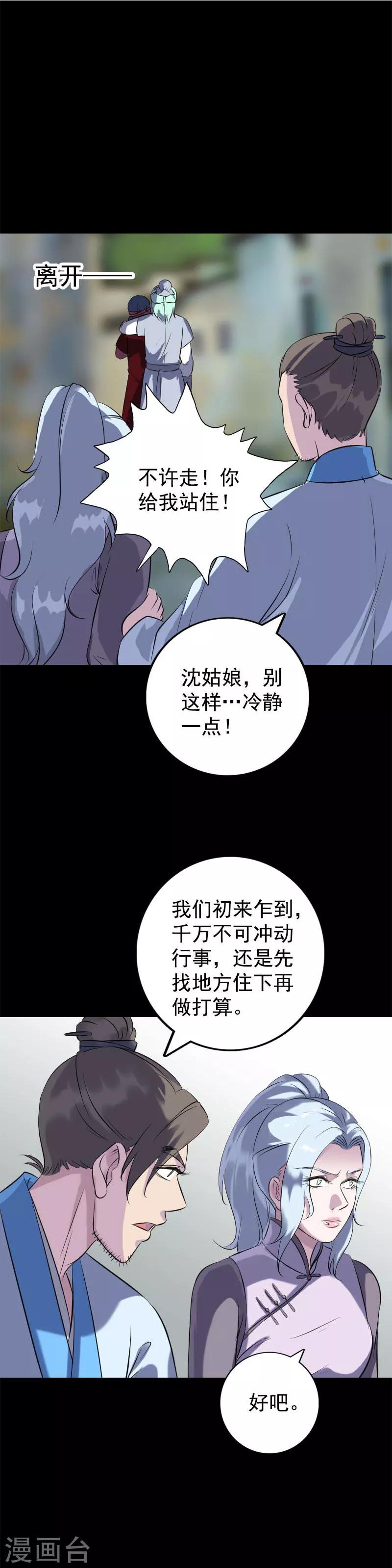 第237话-第242话