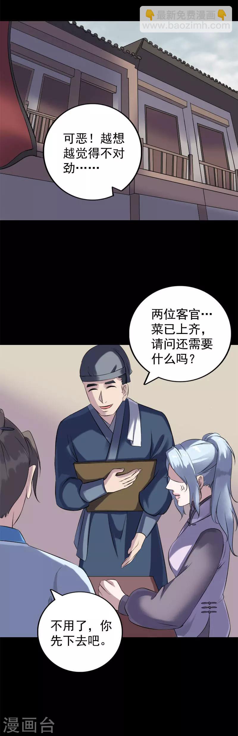 第237话-第242话