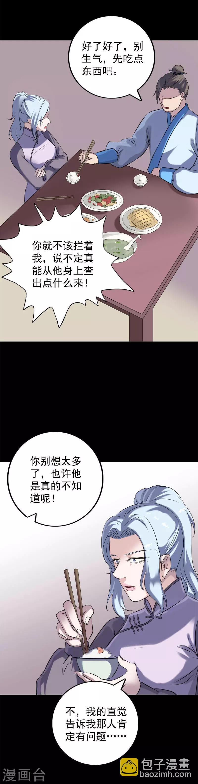 第237话-第242话