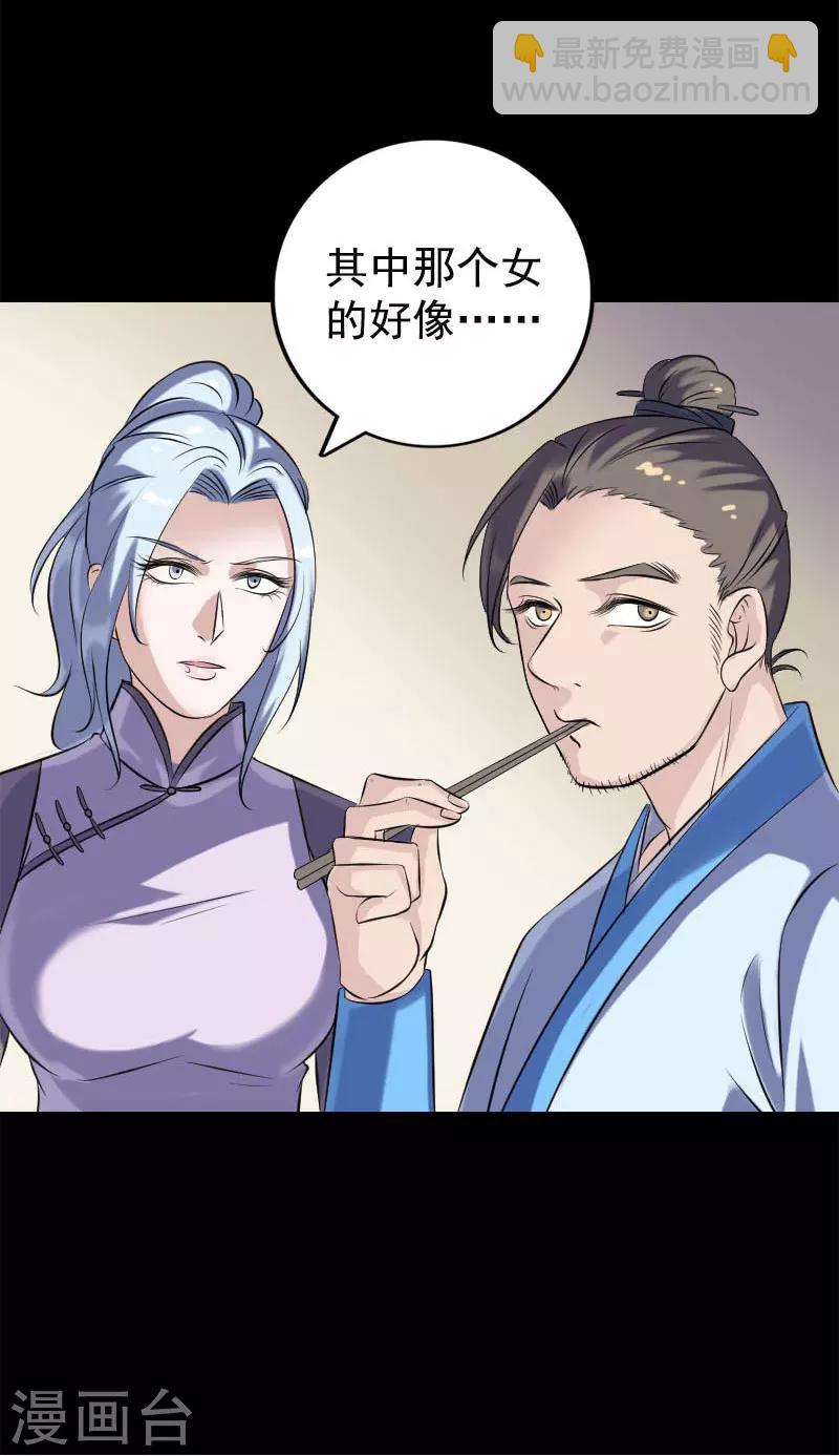 第237话-第242话