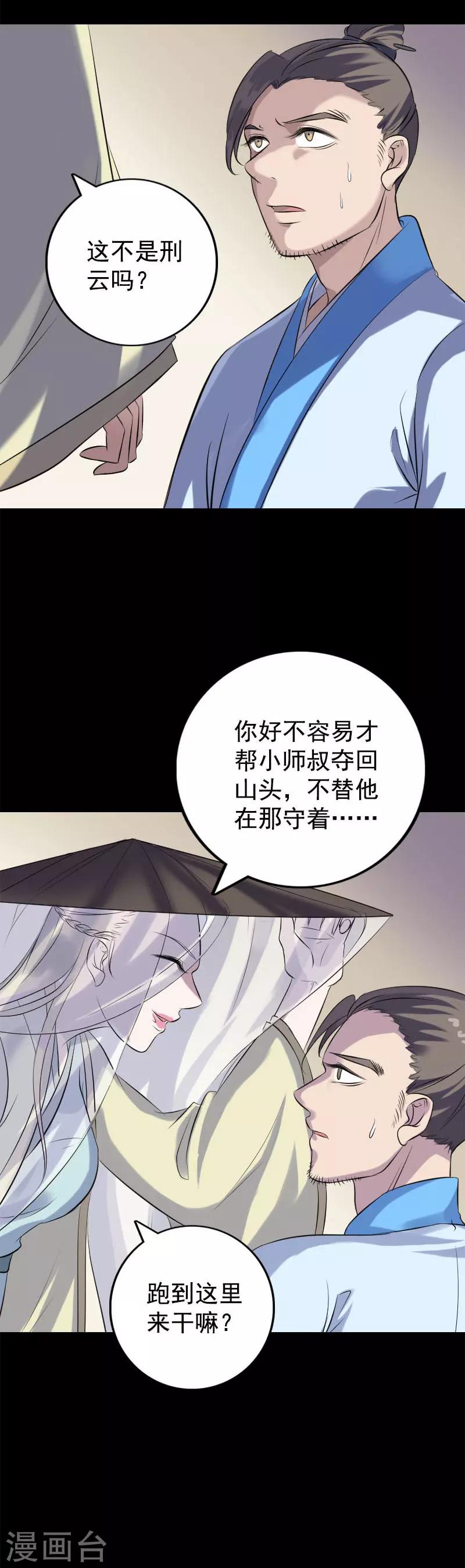 第237话-第242话