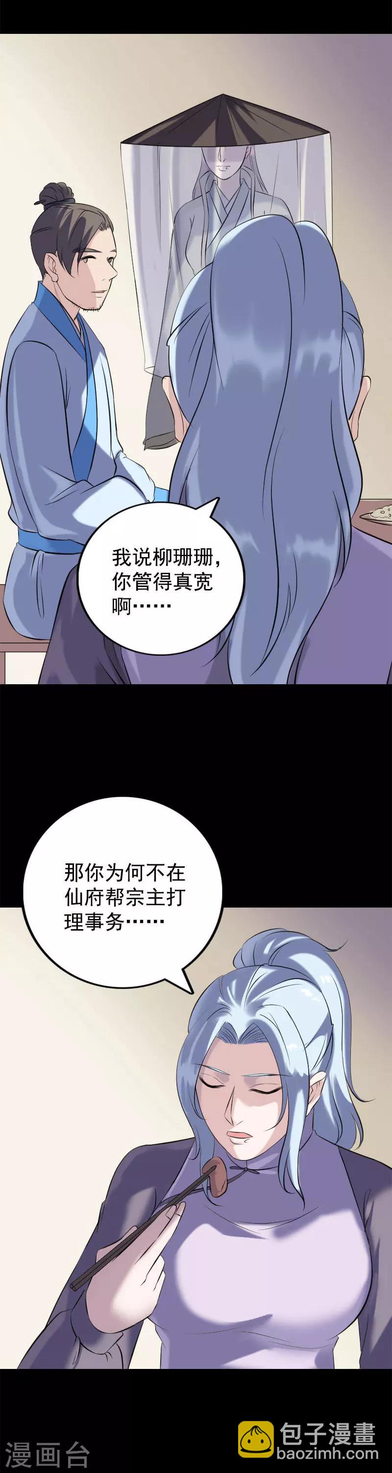 第237话-第242话