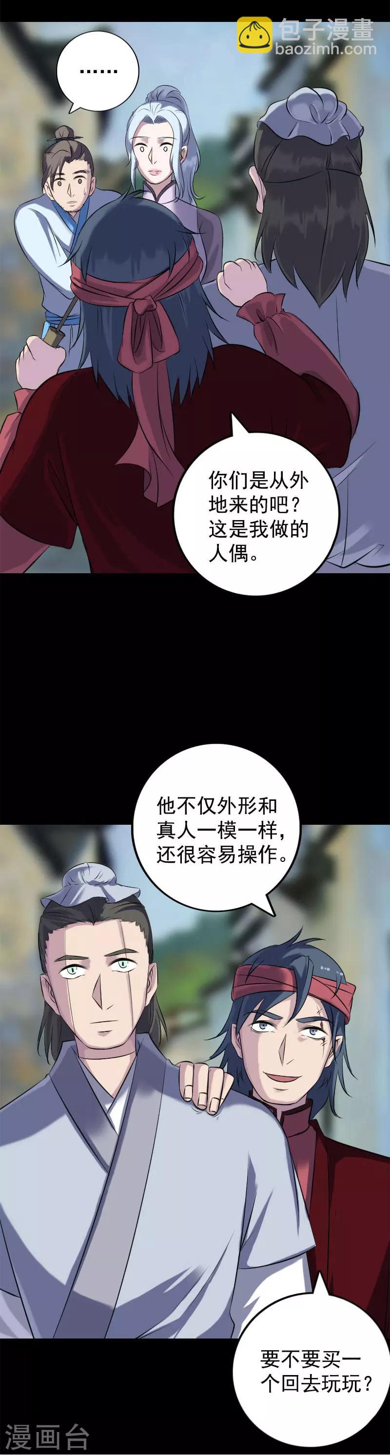 第237话-第242话