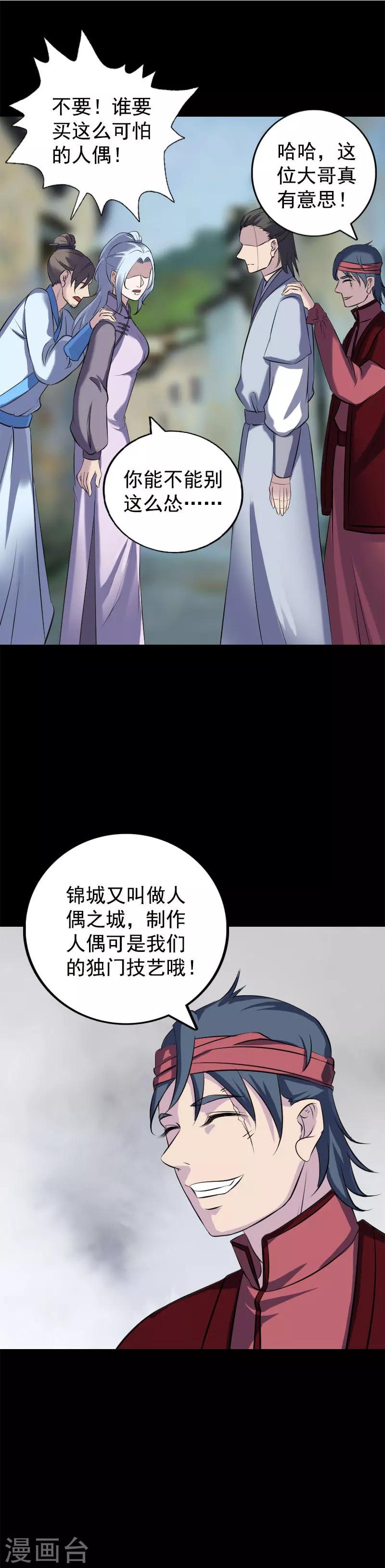 第237话-第242话