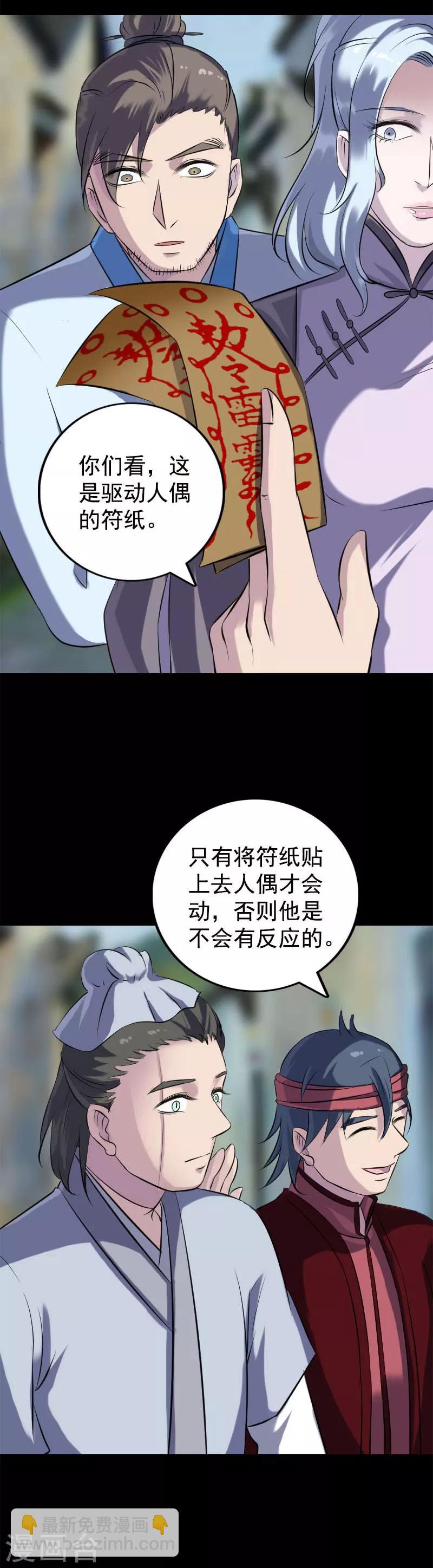 第237话-第242话