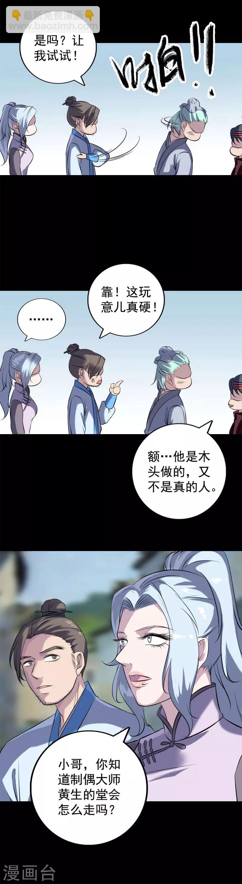 第237话-第242话