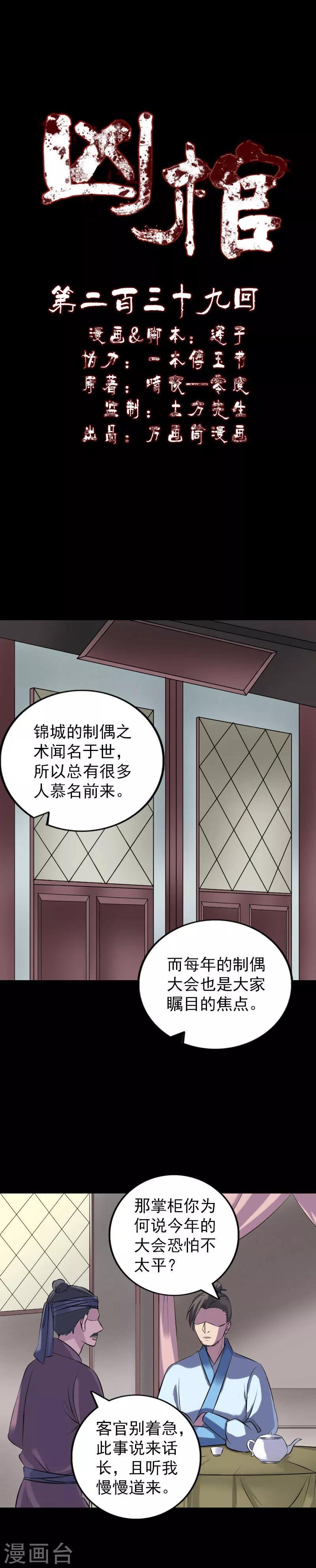 第239话-第244话