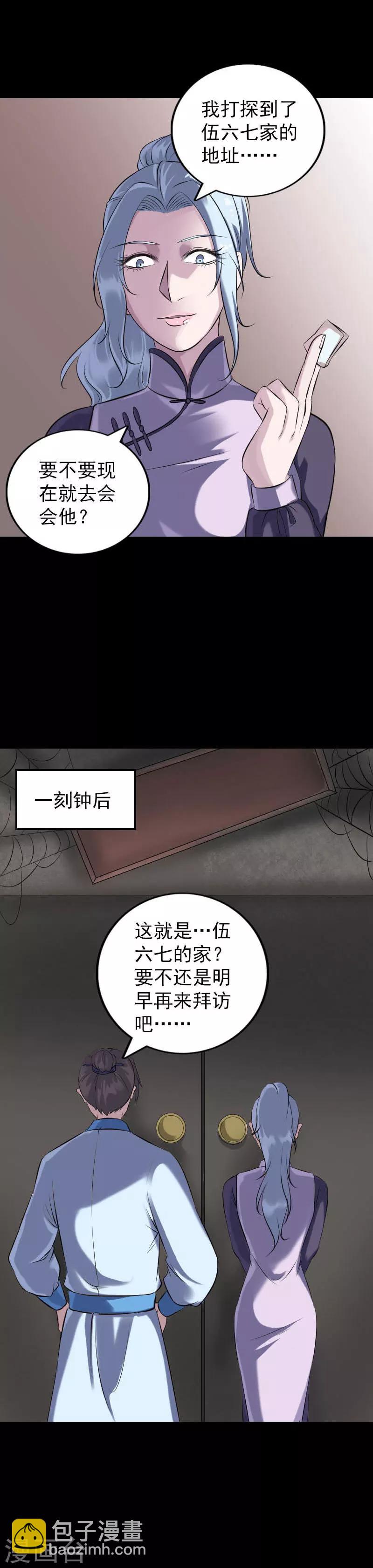 第239话-第244话