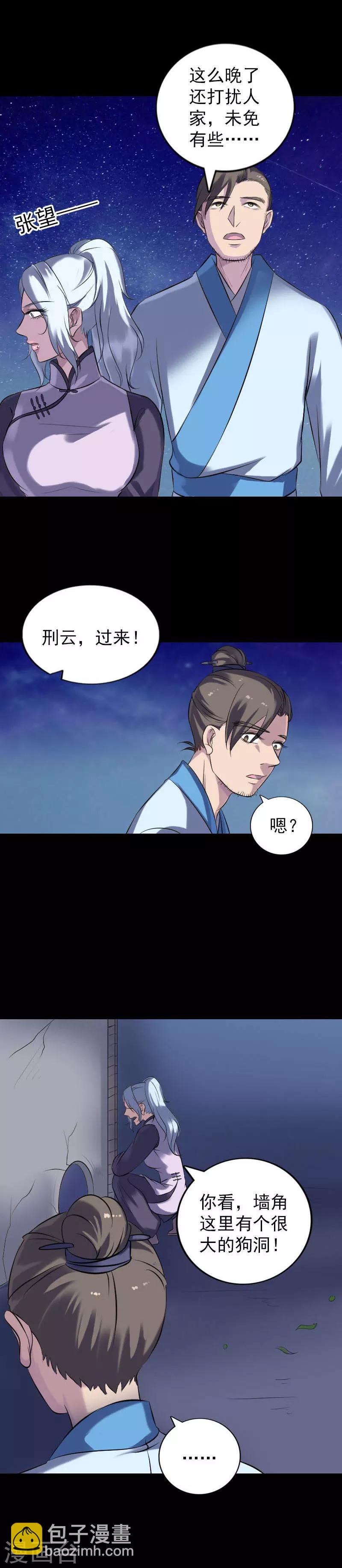 第239话-第244话