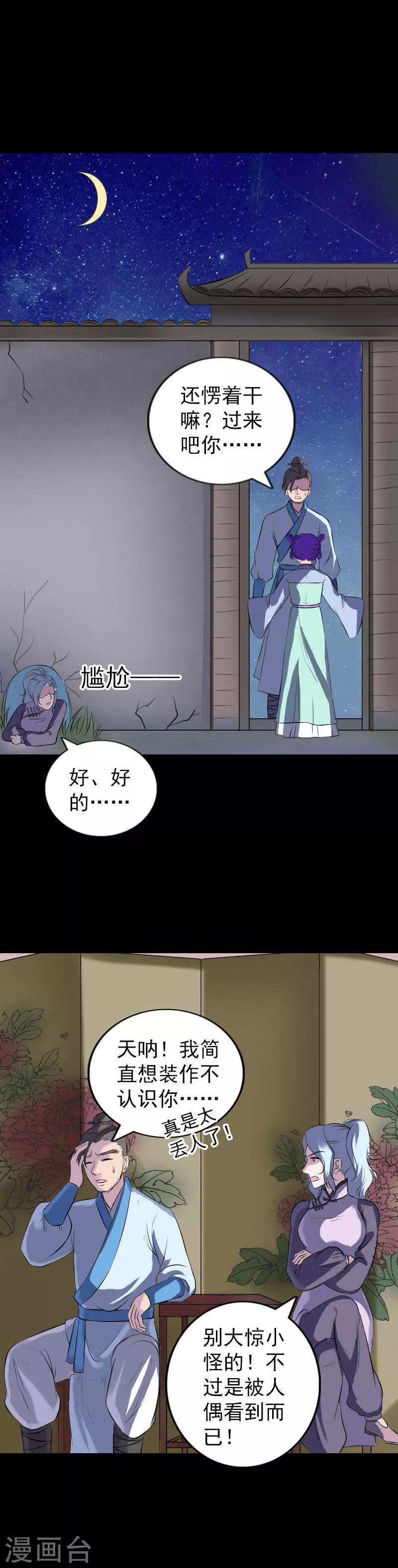 第239话-第244话