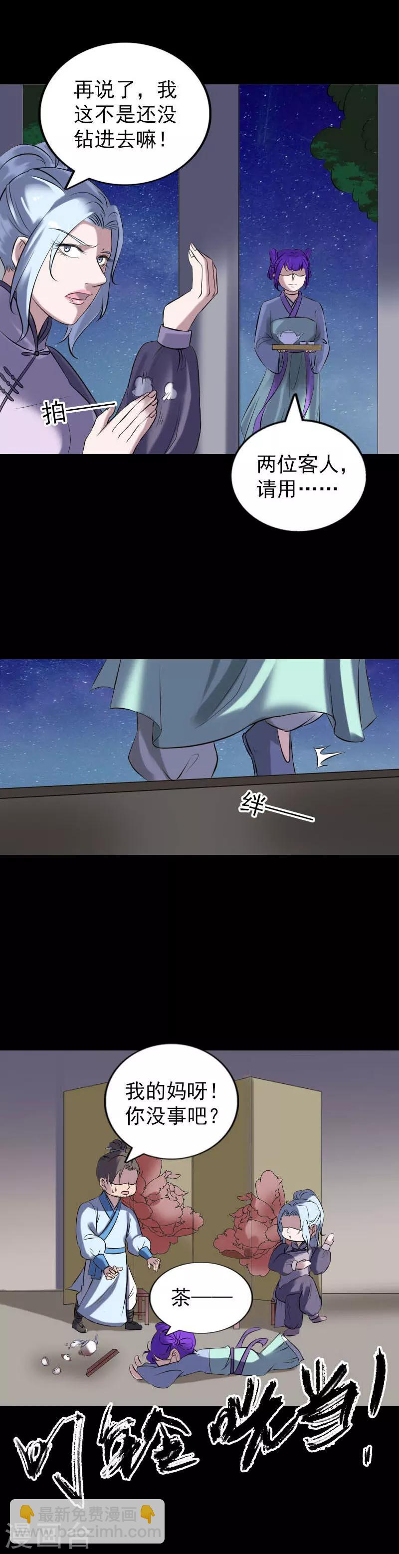 第239话-第244话