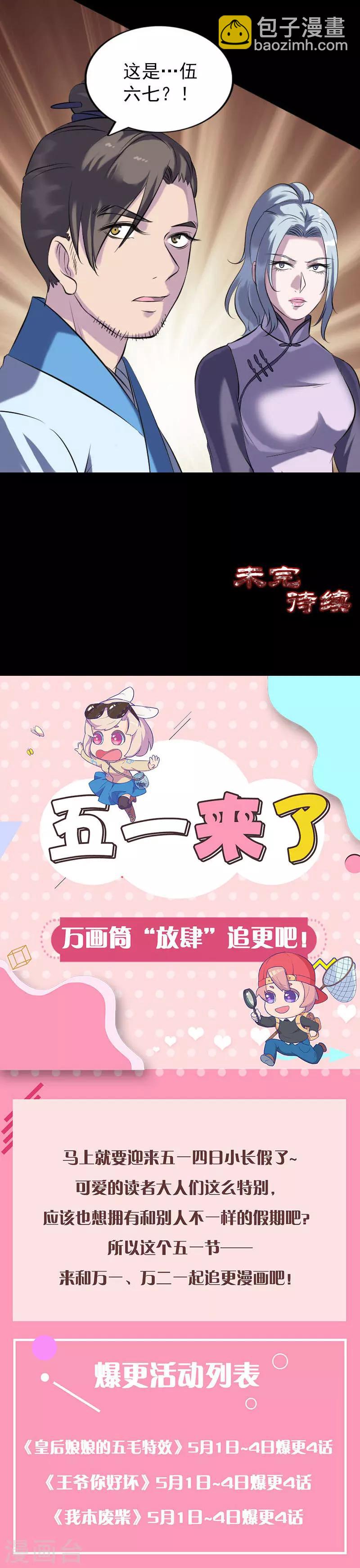 第239话-第244话