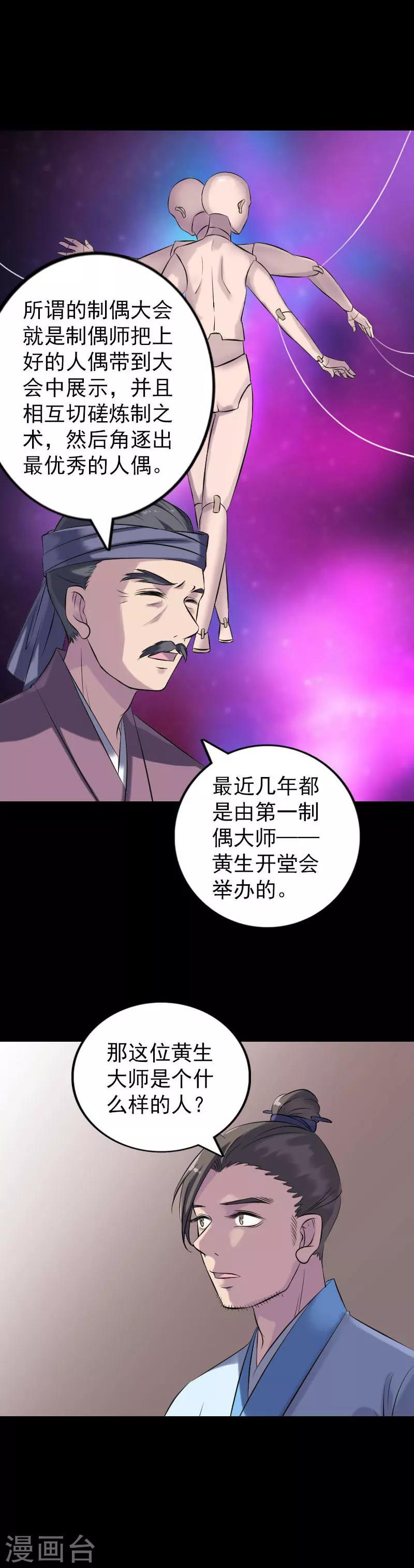 第239话-第244话