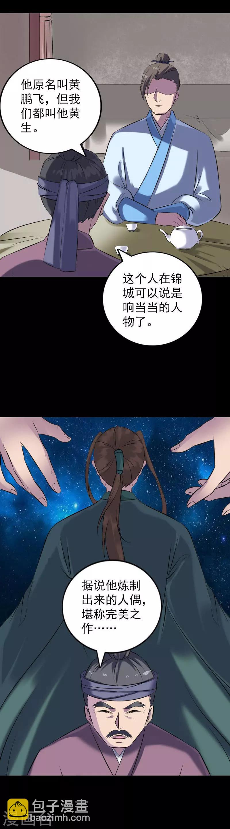 第239话-第244话