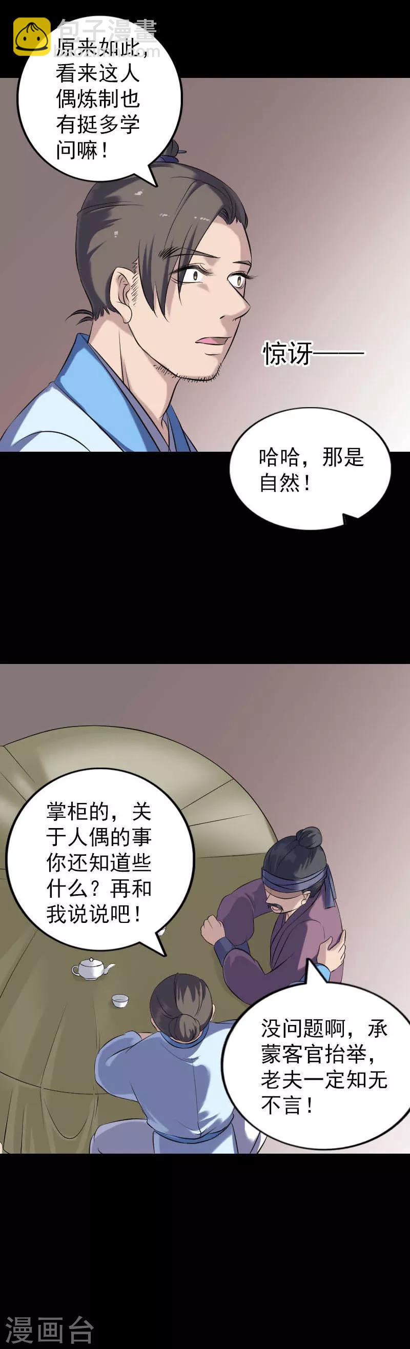 第239话-第244话