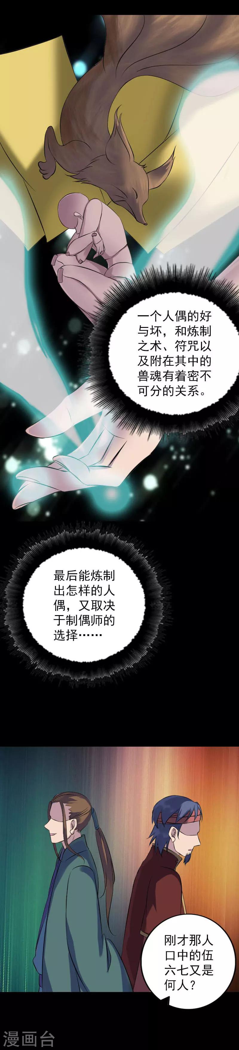 第239话-第244话