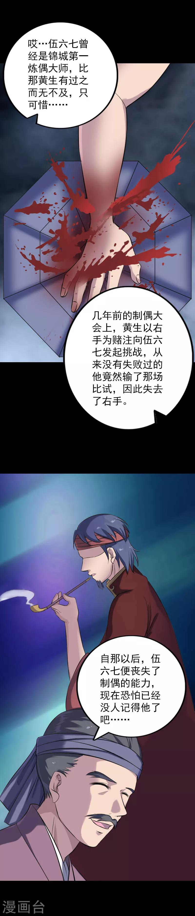 第239话-第244话