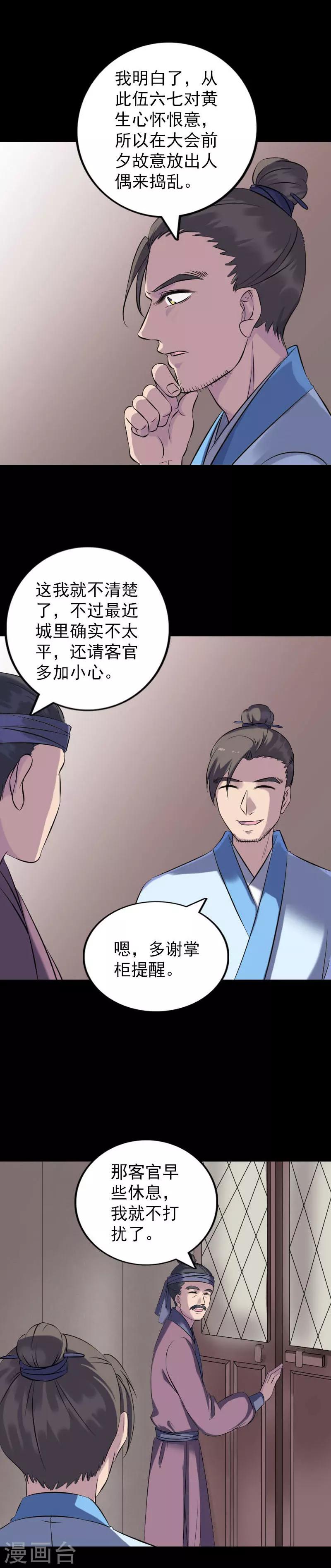 第239话-第244话