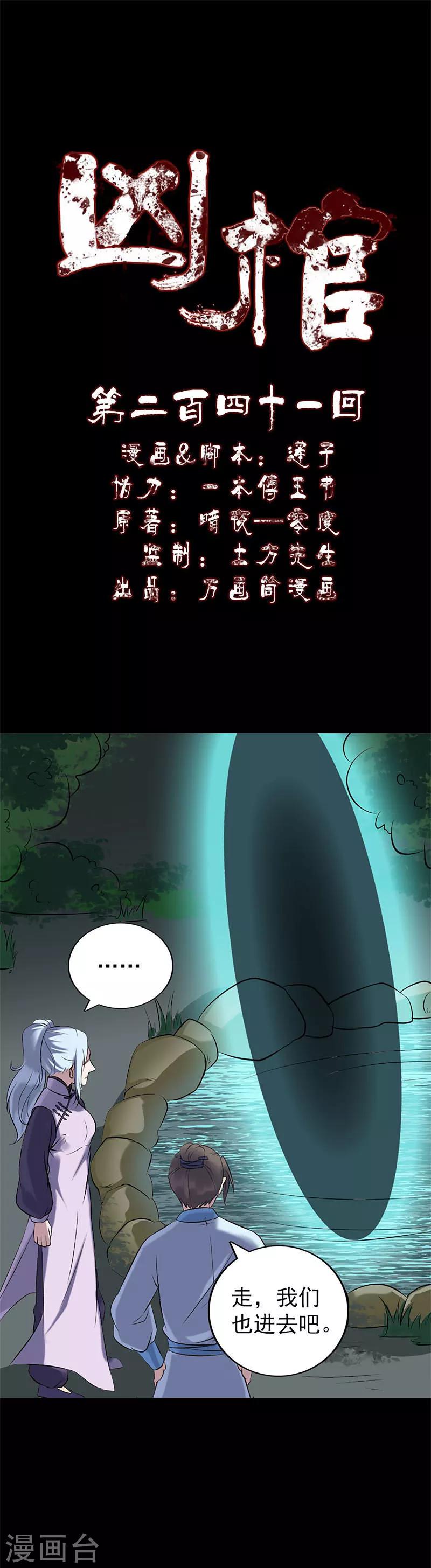 第241话-第246话