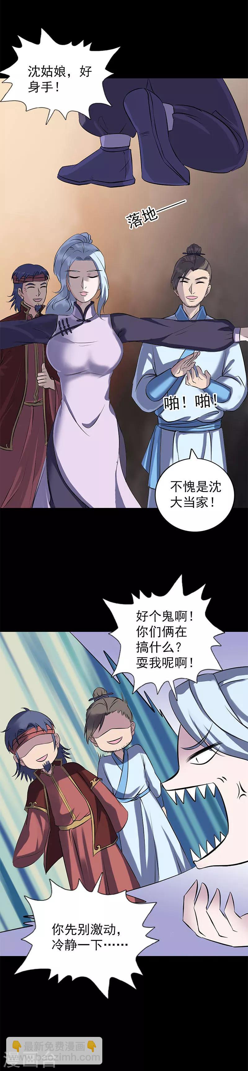 第241话-第246话