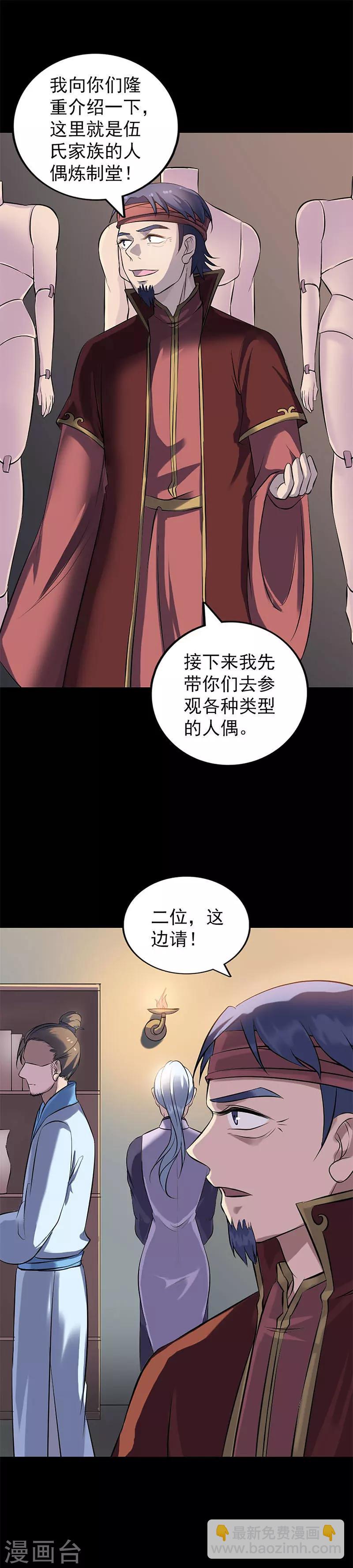 第241话-第246话