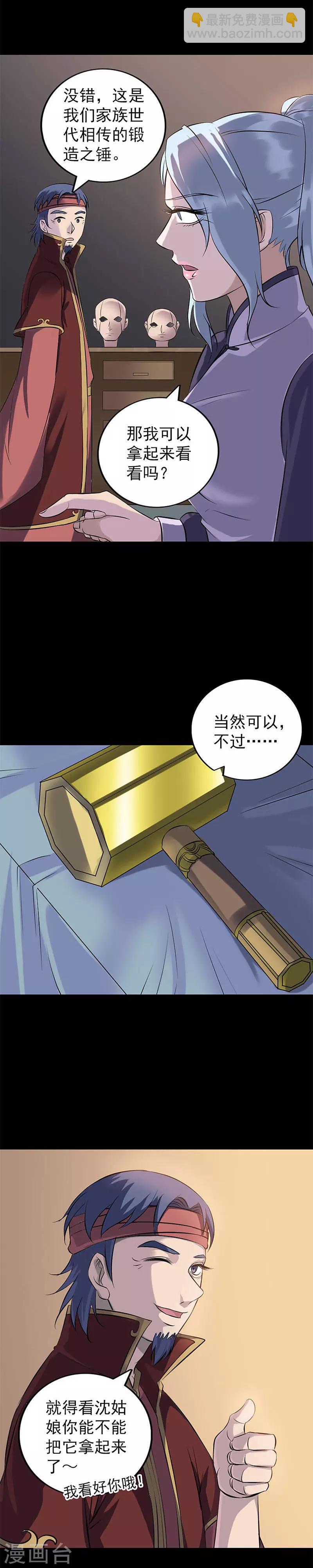 第241话-第246话