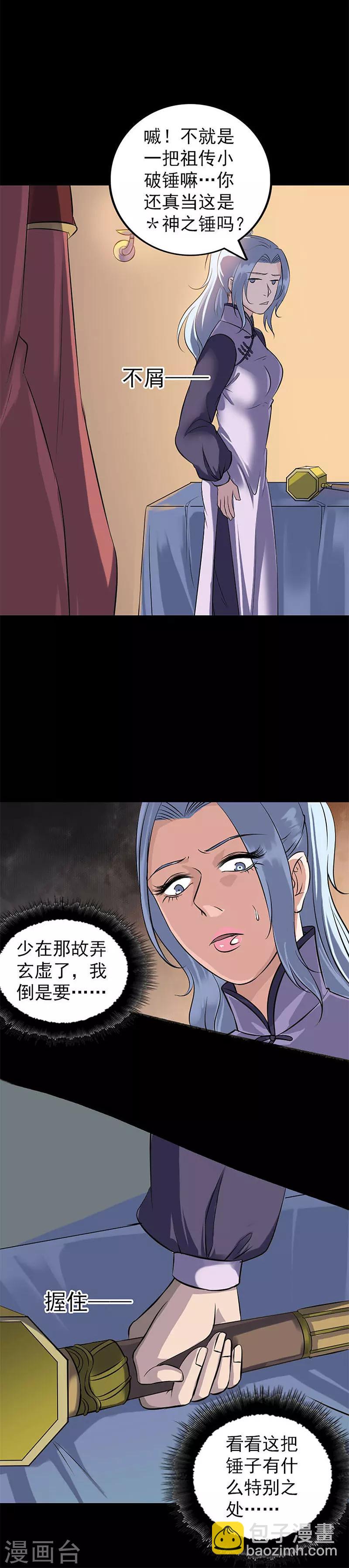 第241话-第246话