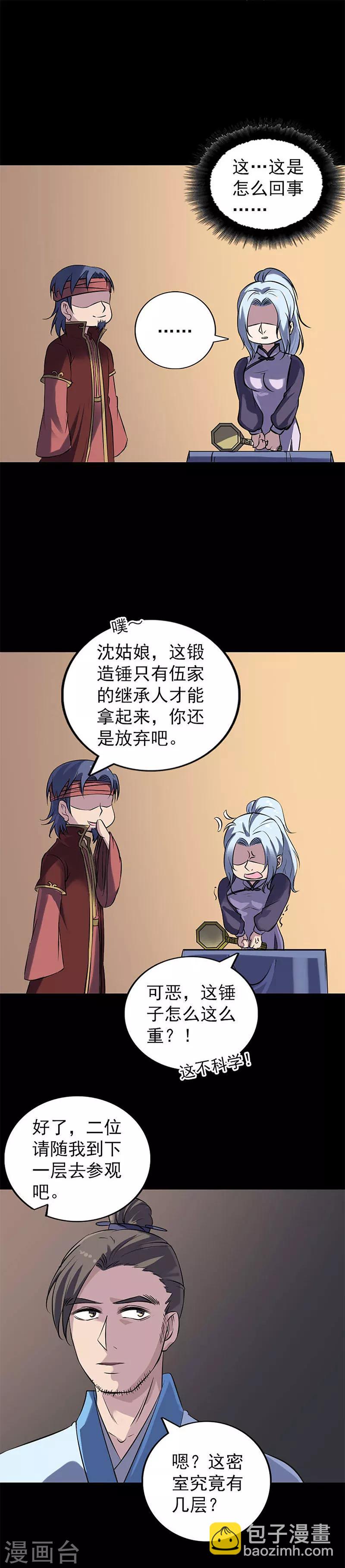 第241话-第246话