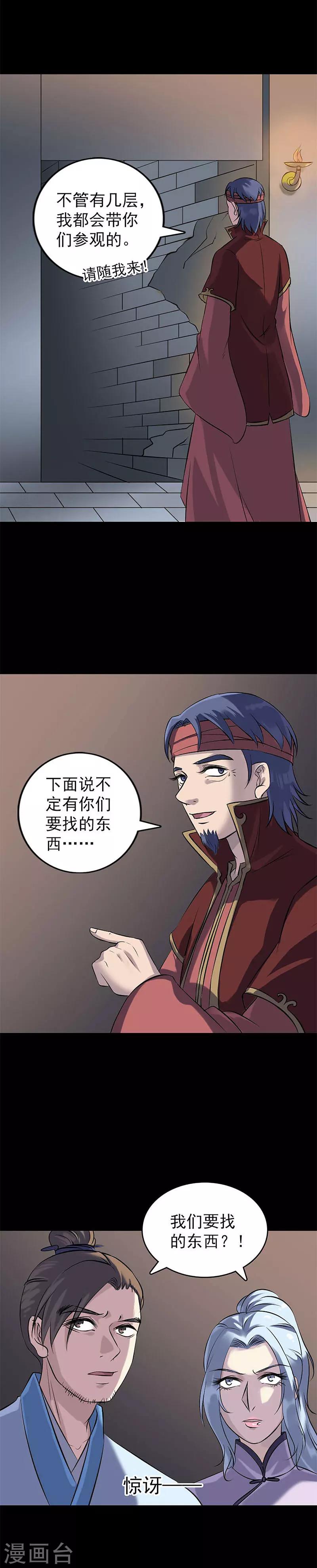 第241话-第246话