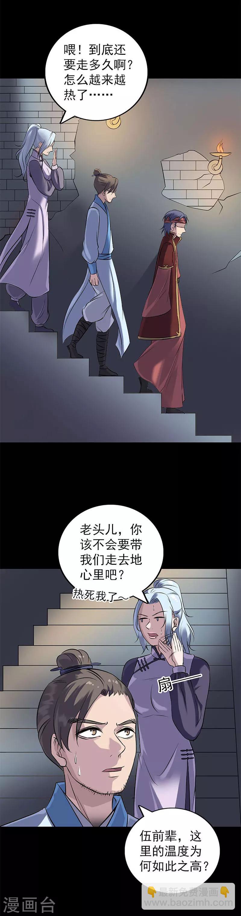 第241话-第246话