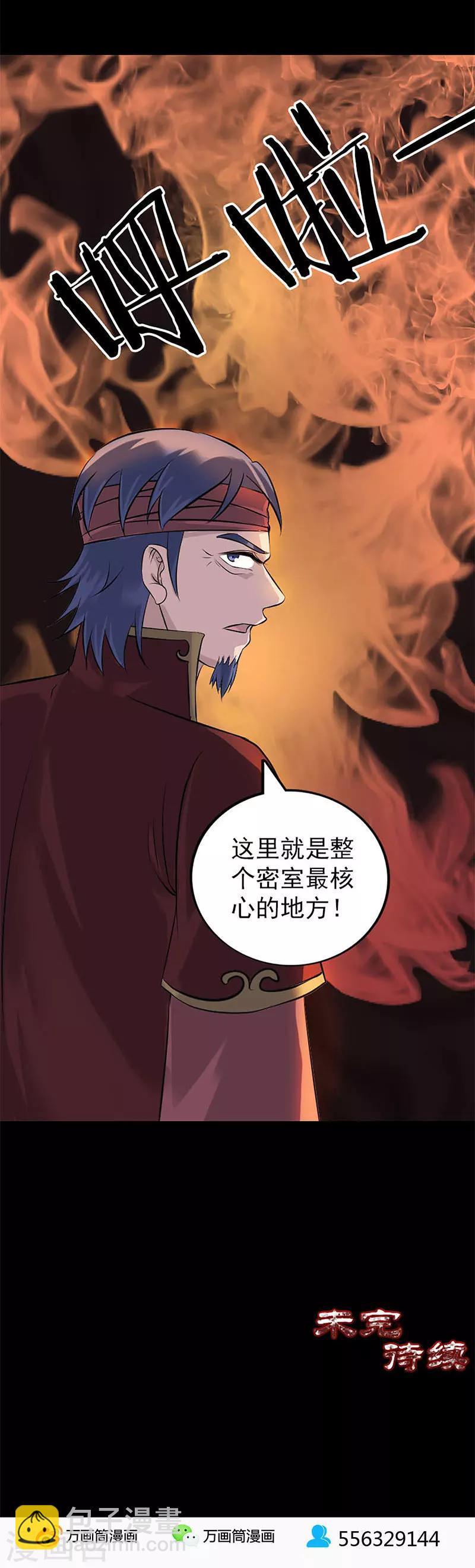 第241话-第246话