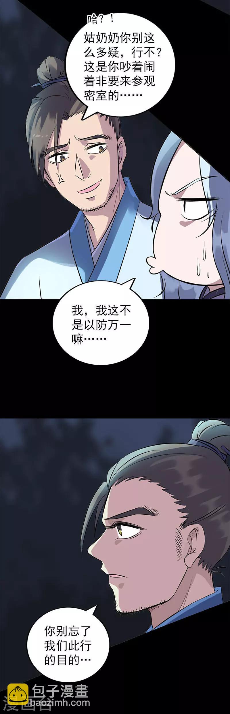 第241话-第246话
