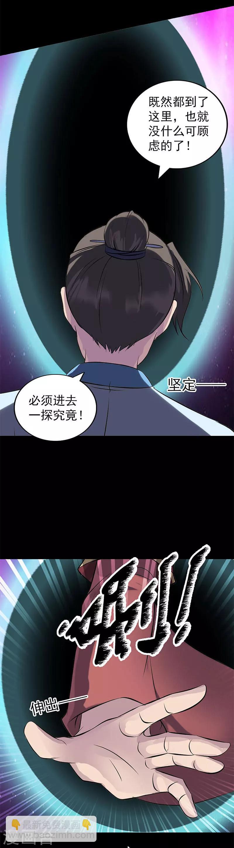 第241话-第246话