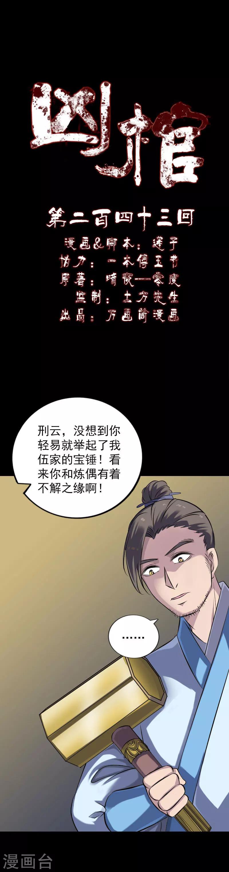 第243话-第248话