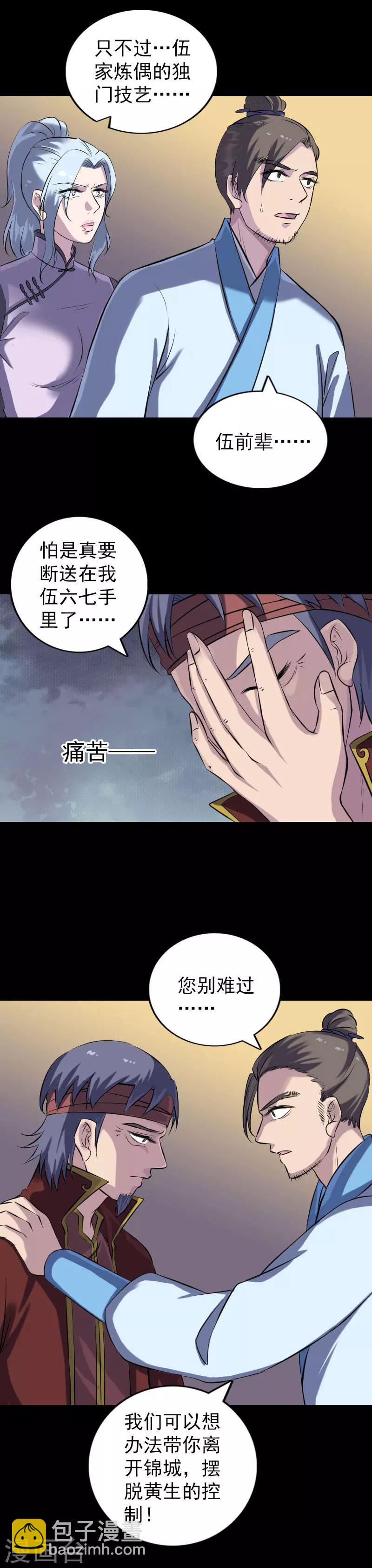 第243话-第248话