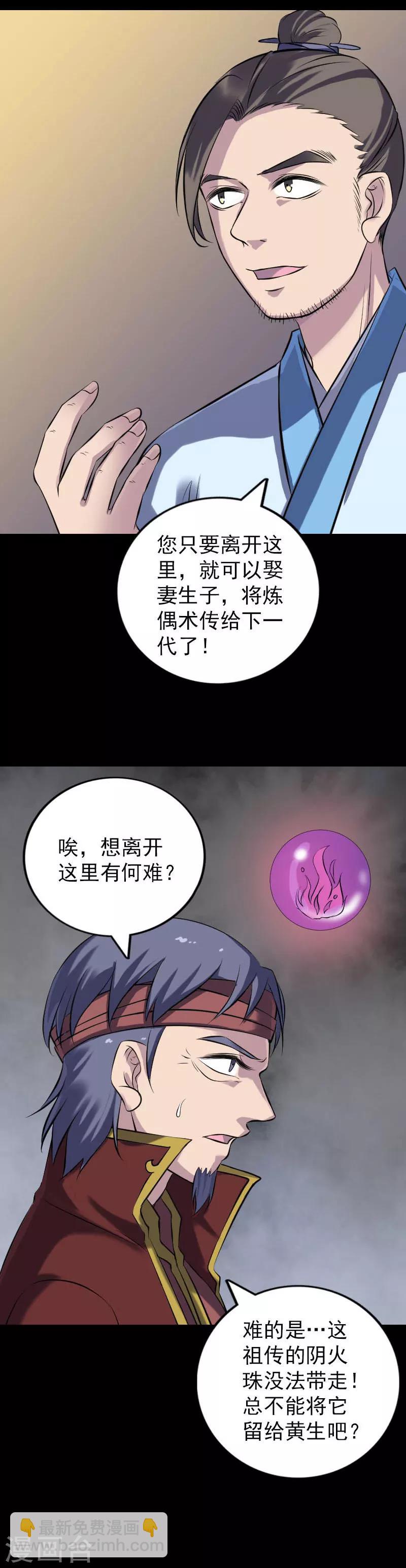第243话-第248话