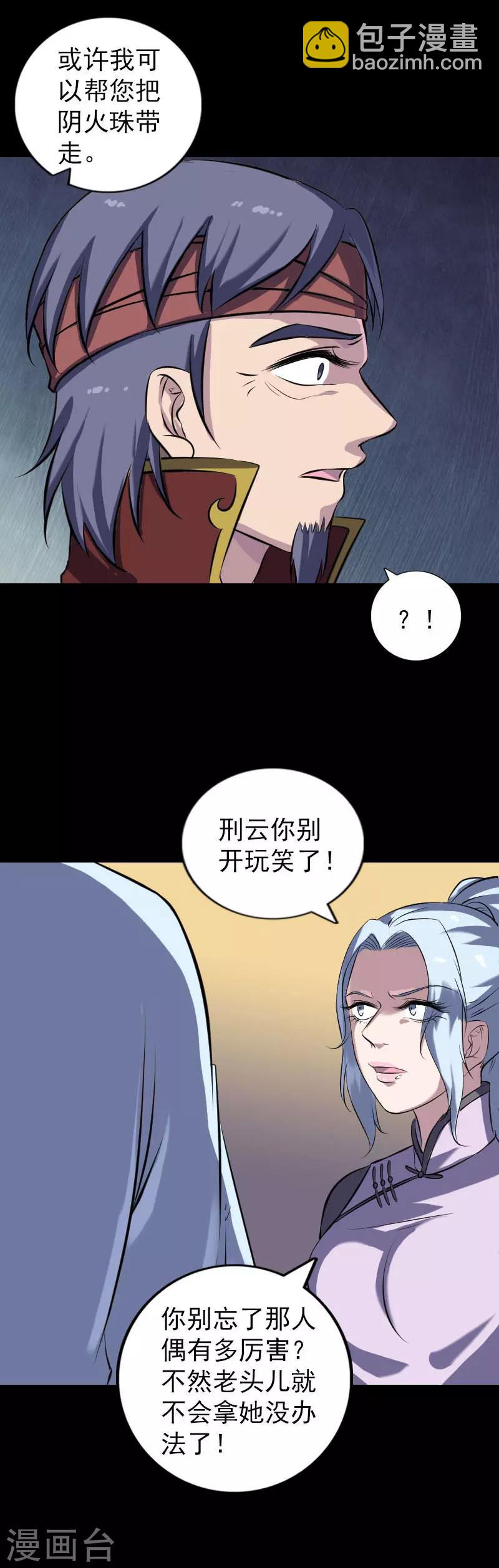 第243话-第248话