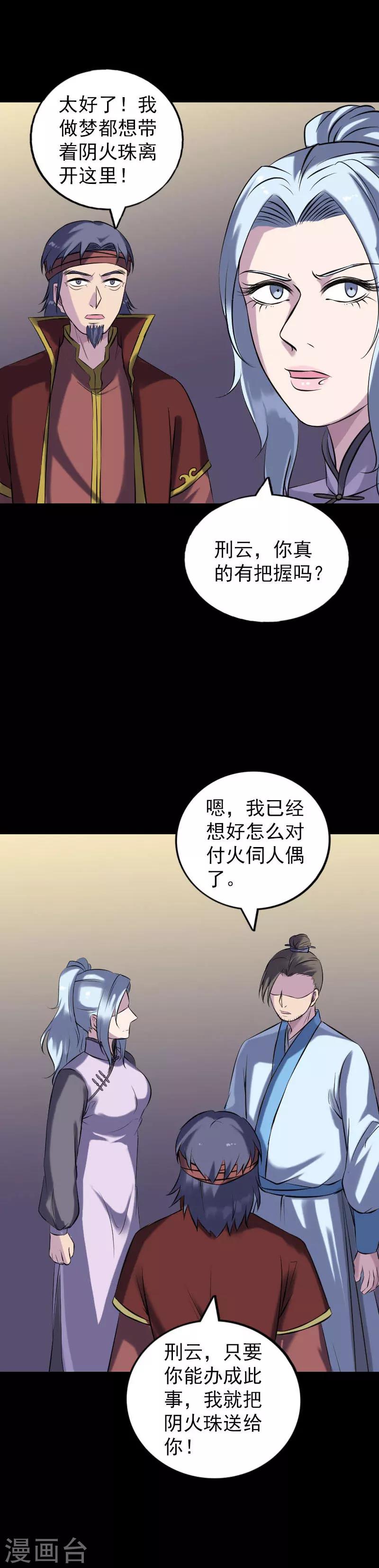 第243话-第248话