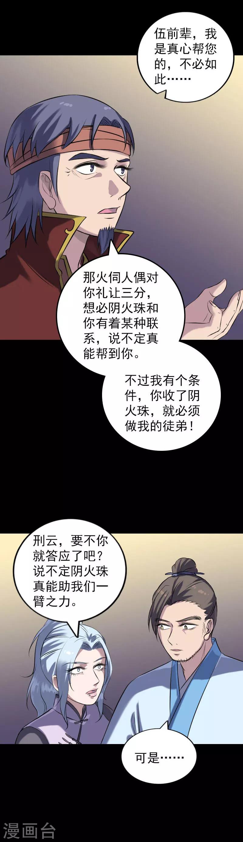 第243话-第248话