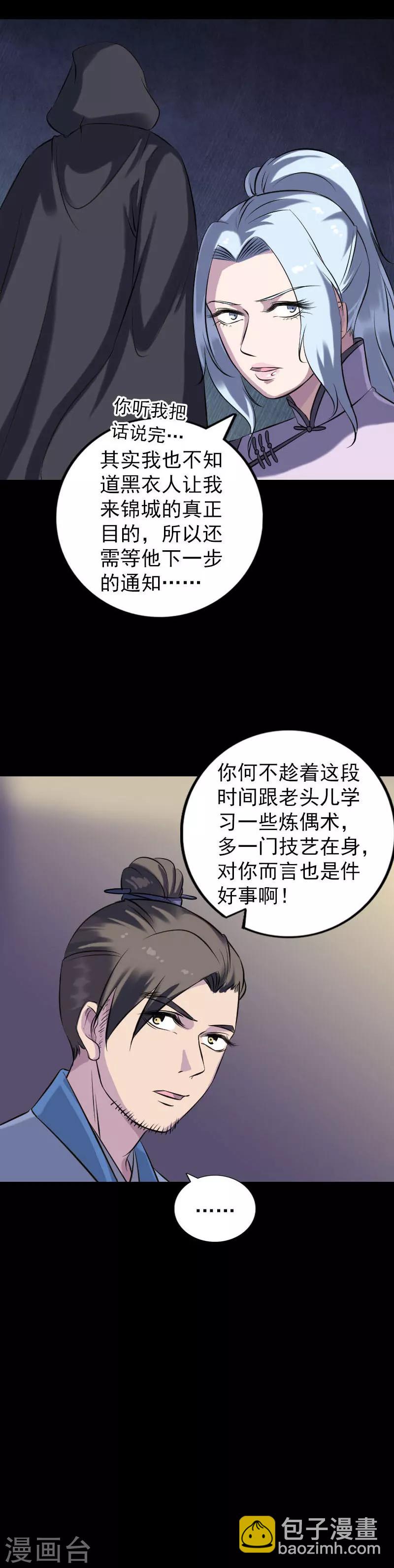 第243话-第248话