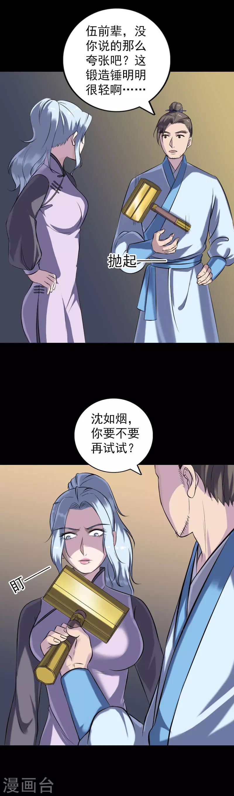 第243话-第248话