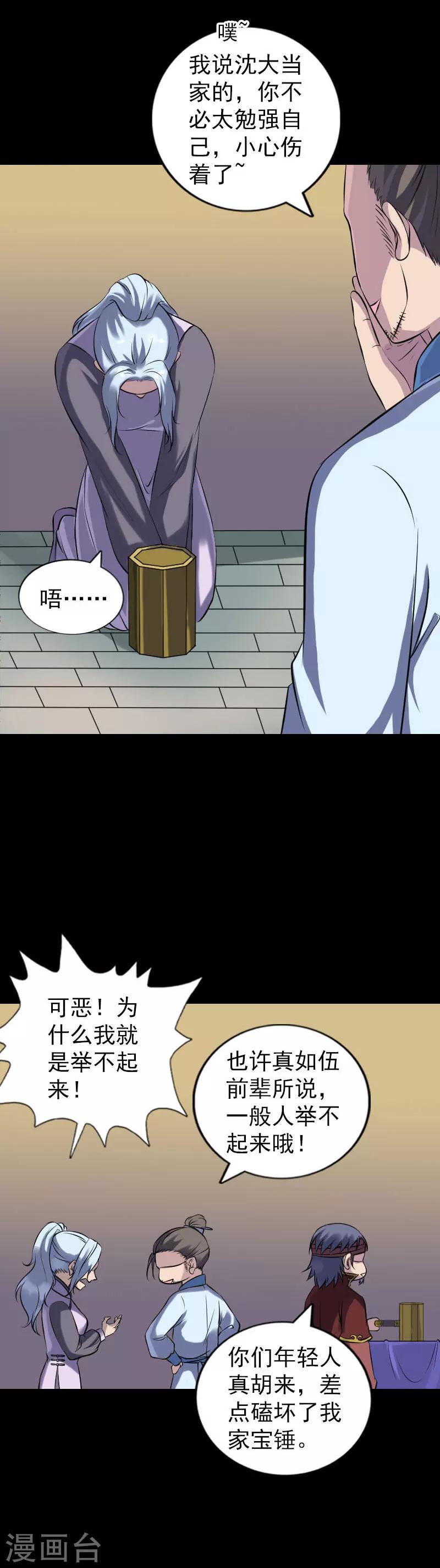 第243话-第248话