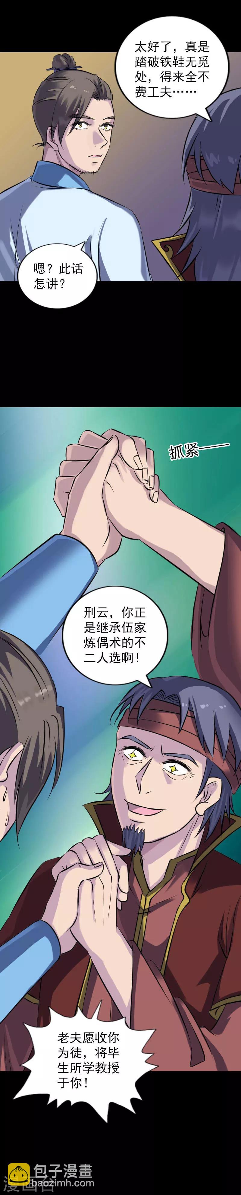 第243话-第248话